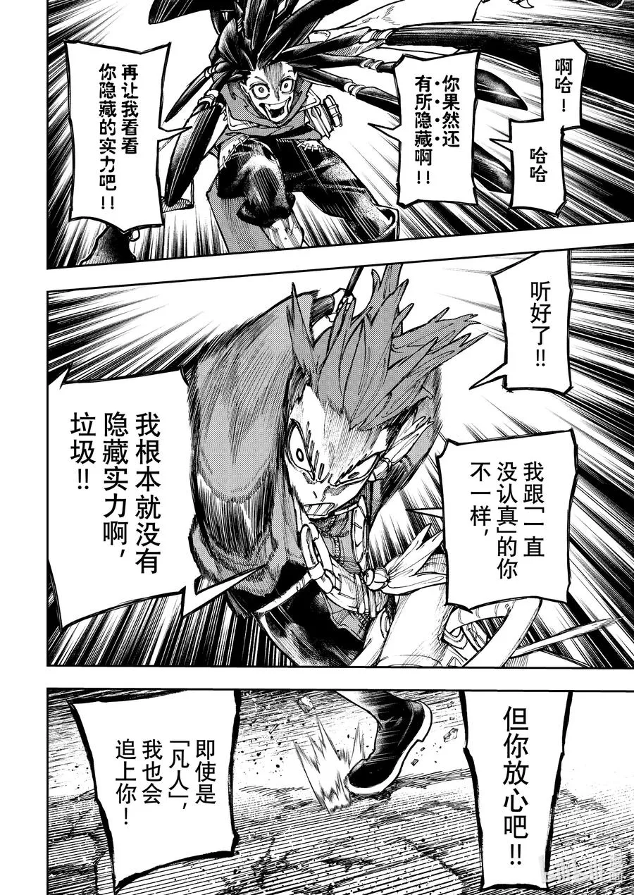 56 战斗的理由9