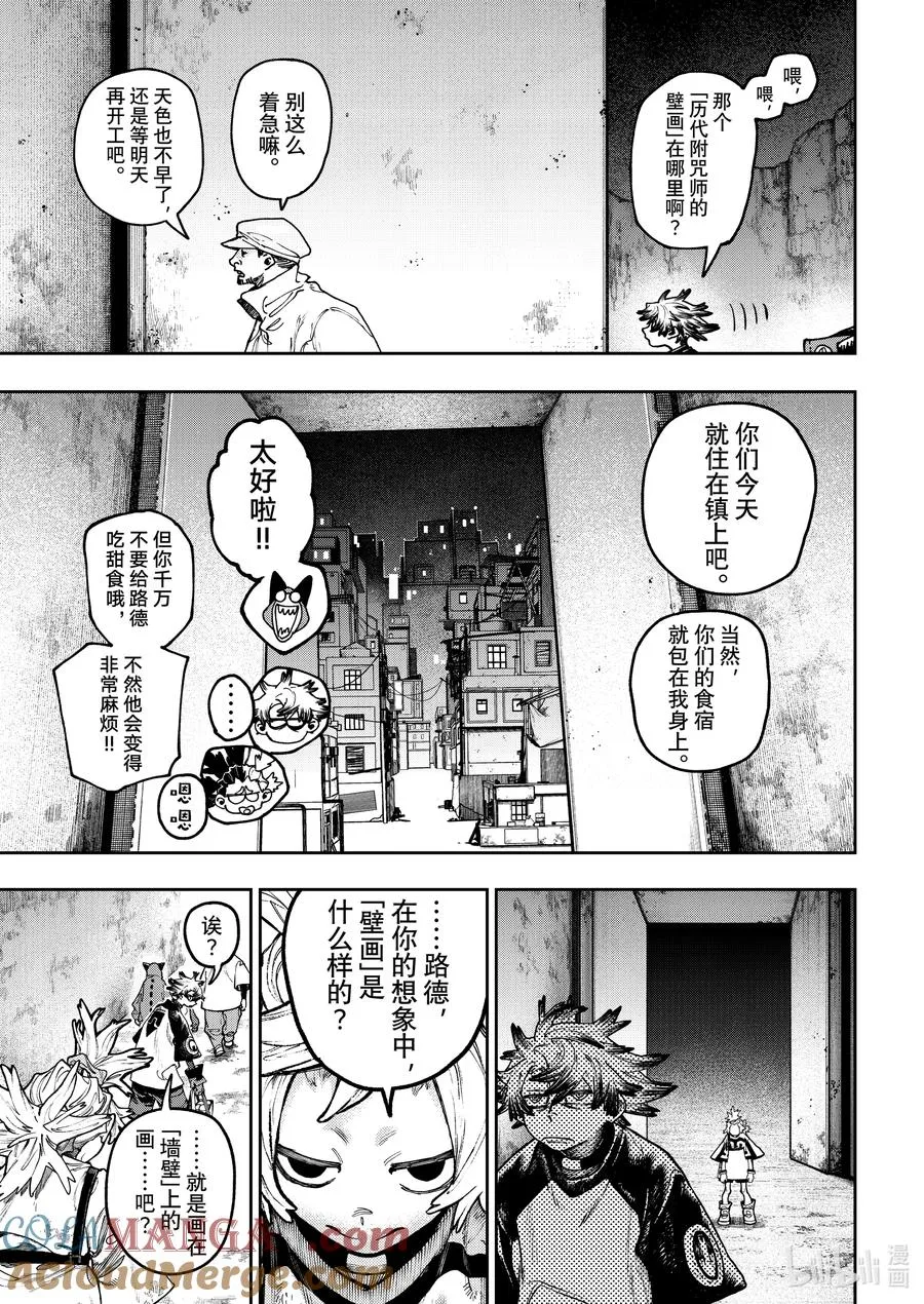 87 祖先4