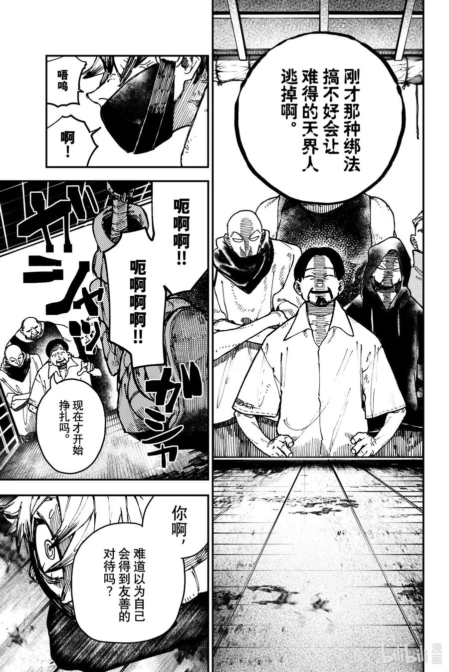3 寄宿之物20