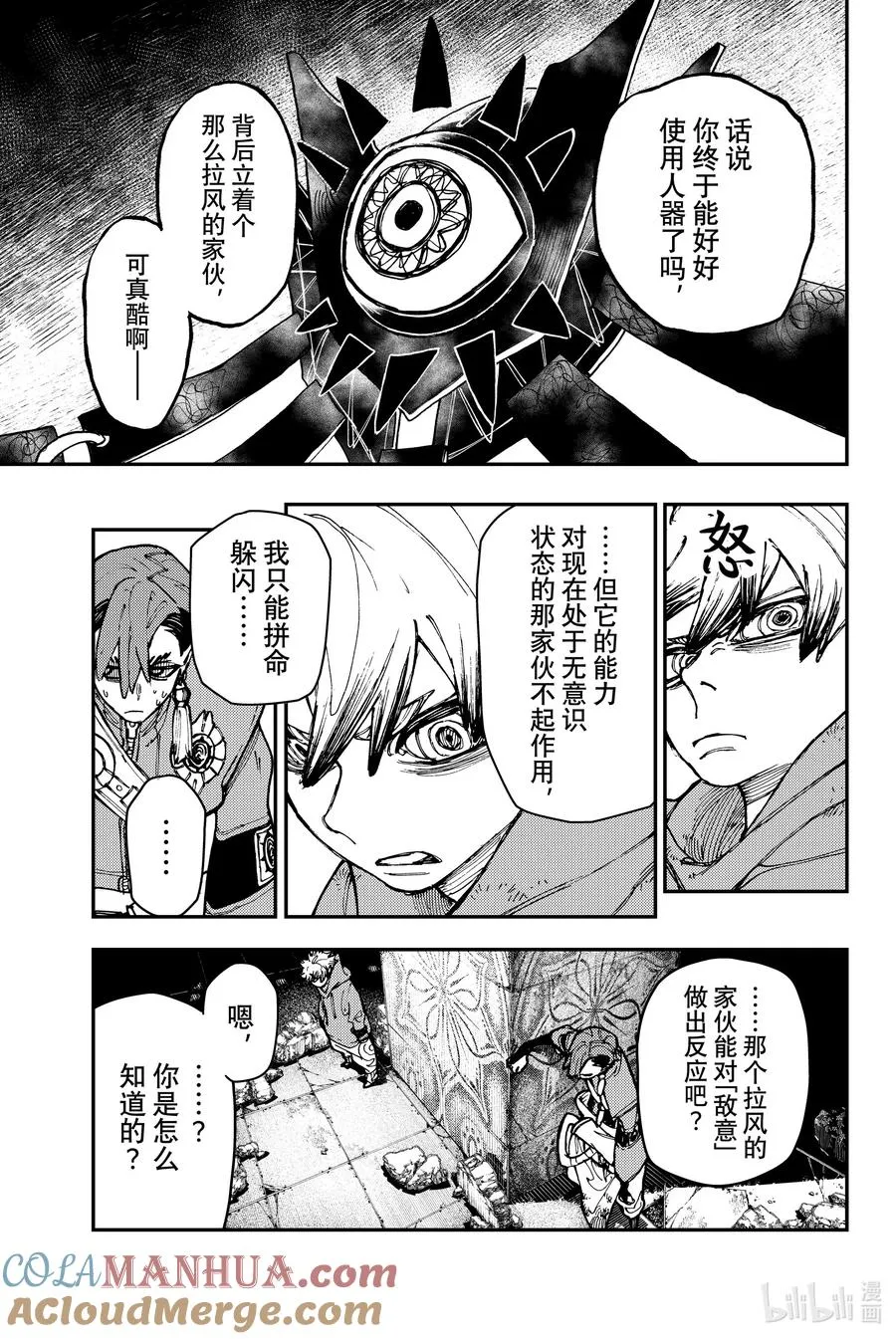 19 另类共斗2
