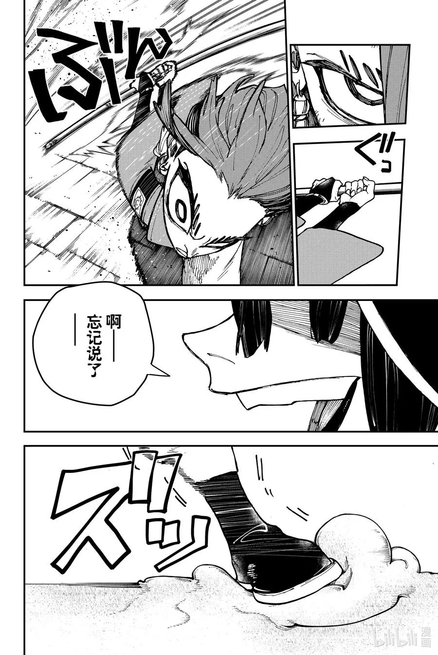 13 荒盗团11