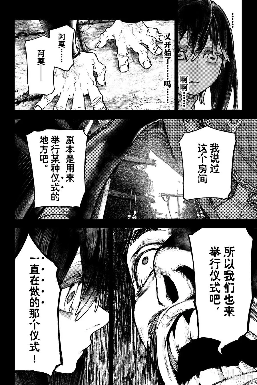 40 升入深渊13