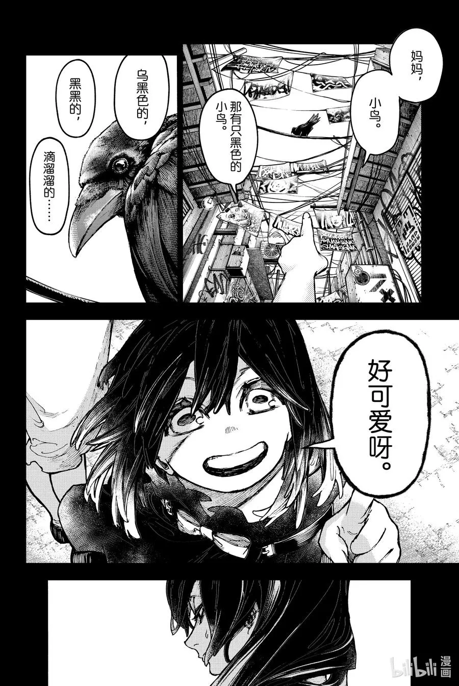 40 升入深渊1