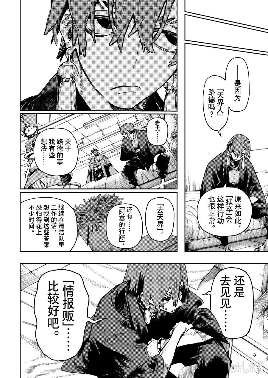 91 重合之物5