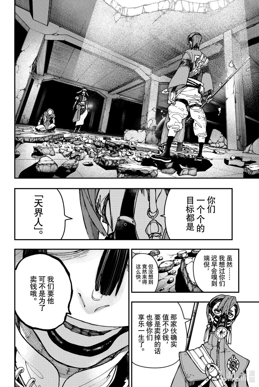 13 荒盗团3