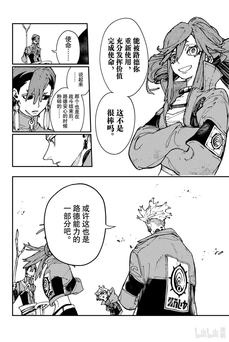 24 路德人器 ps.减肥了13
