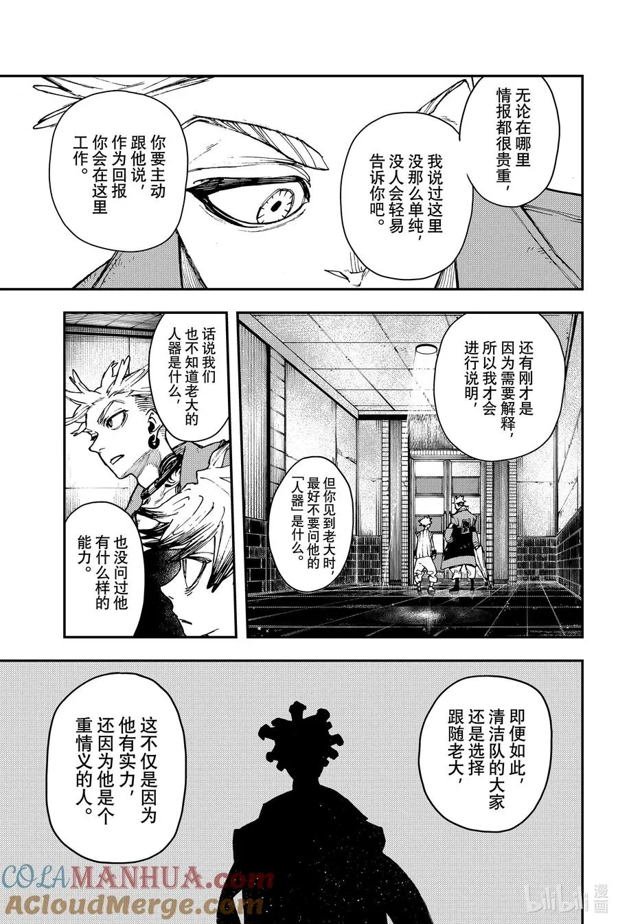 7 清洁队总部14