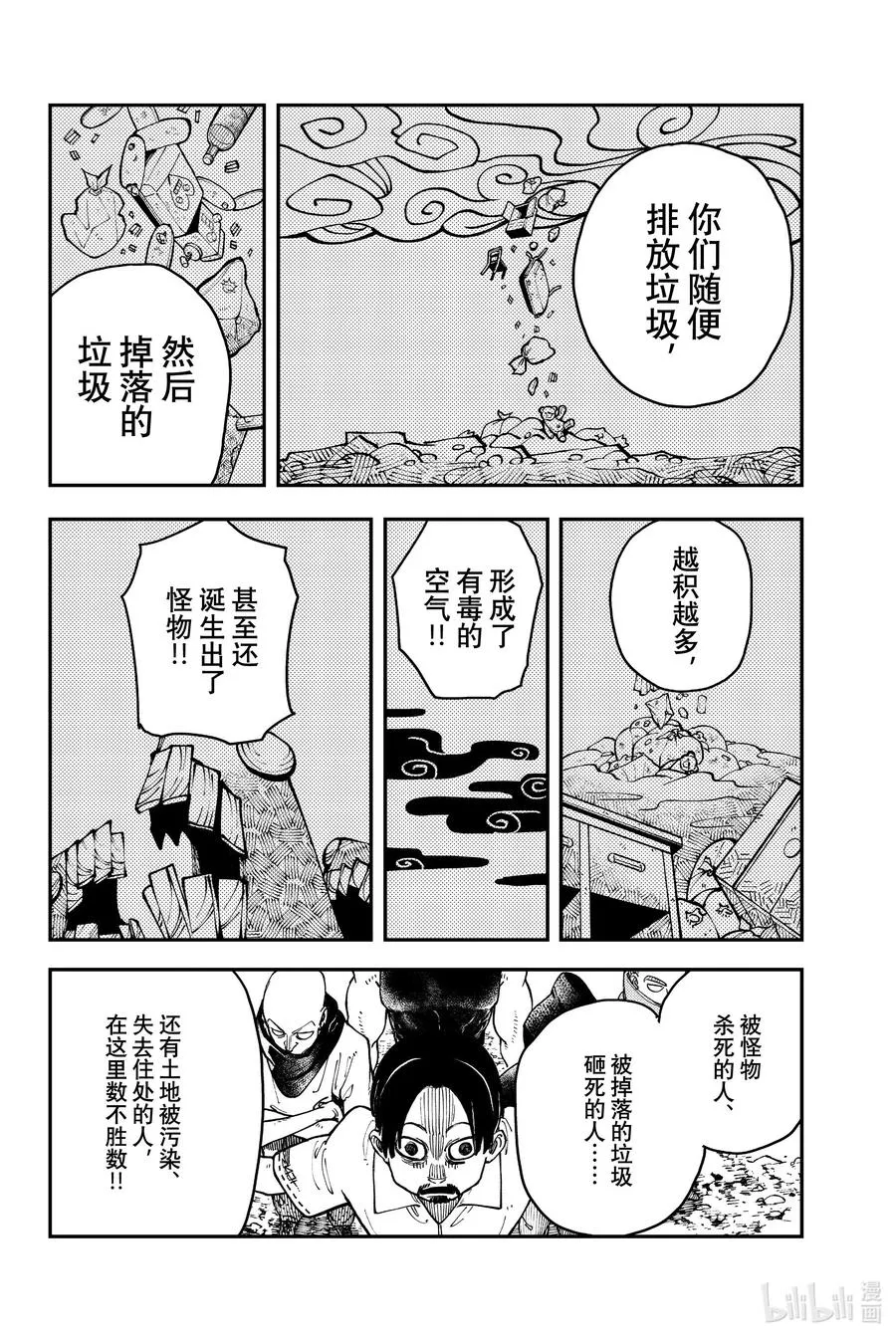 3 寄宿之物23