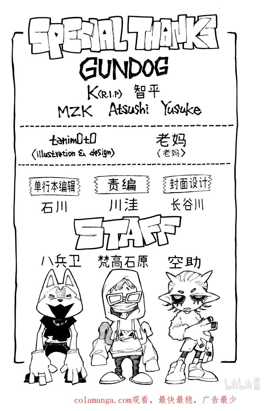 3 寄宿之物47
