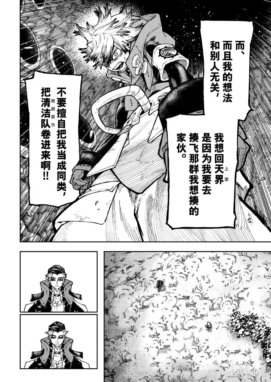 54 天才和凡人5
