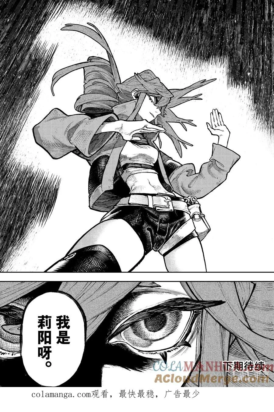 62 动真格18