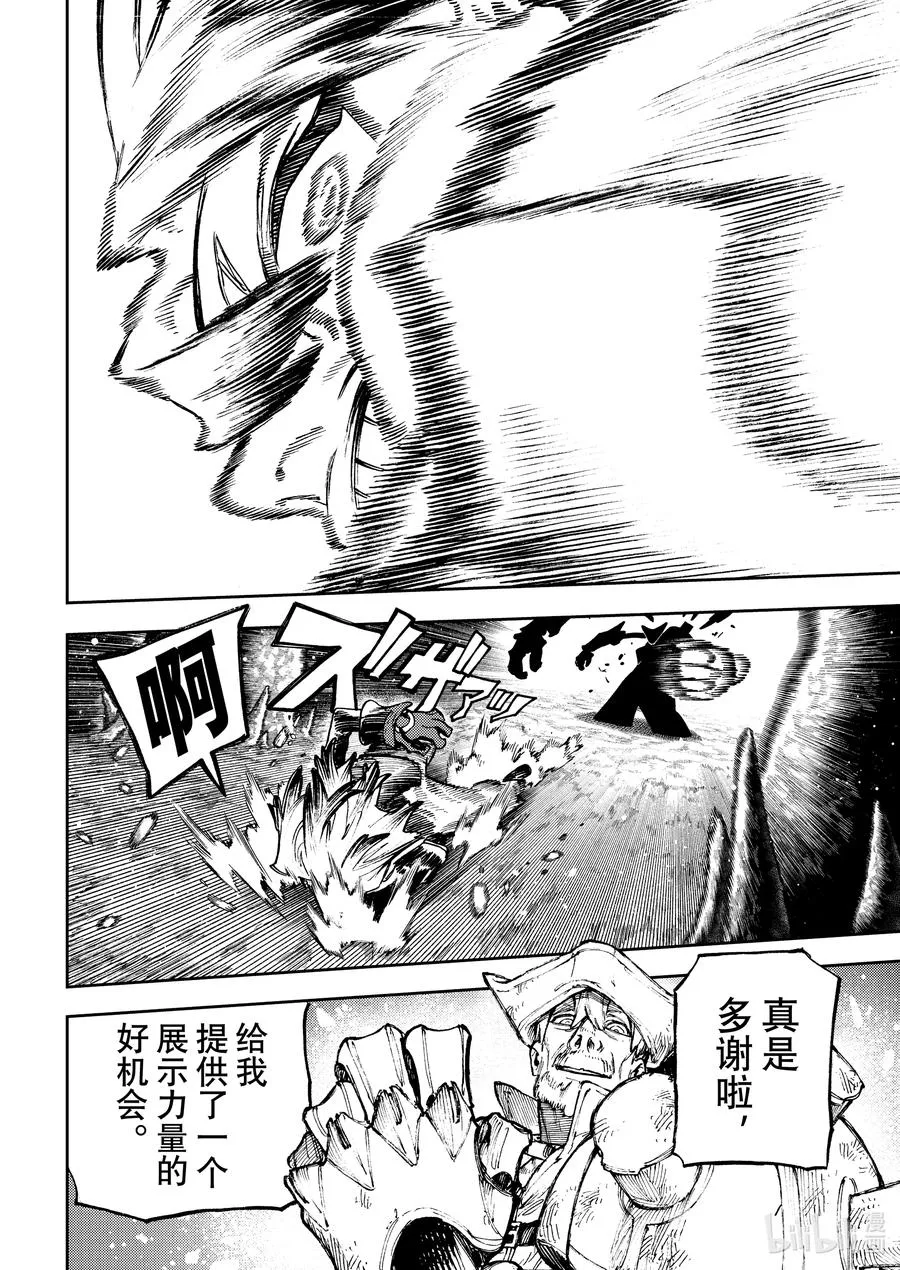74 强化13