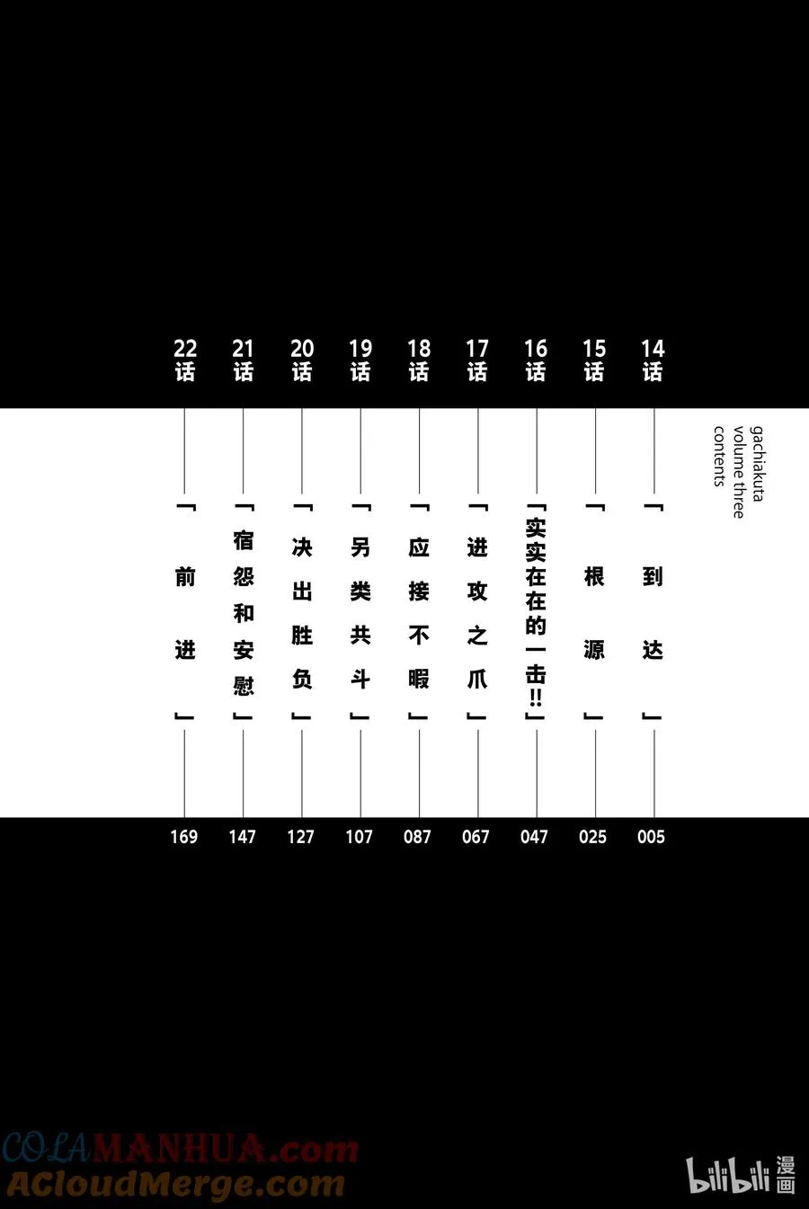 14 到达4