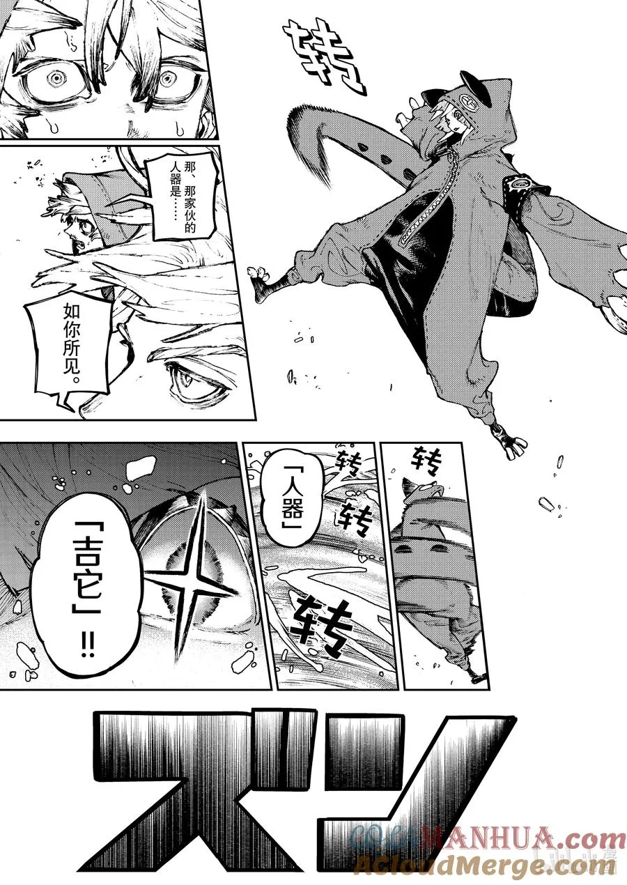 79 丧失和出场16