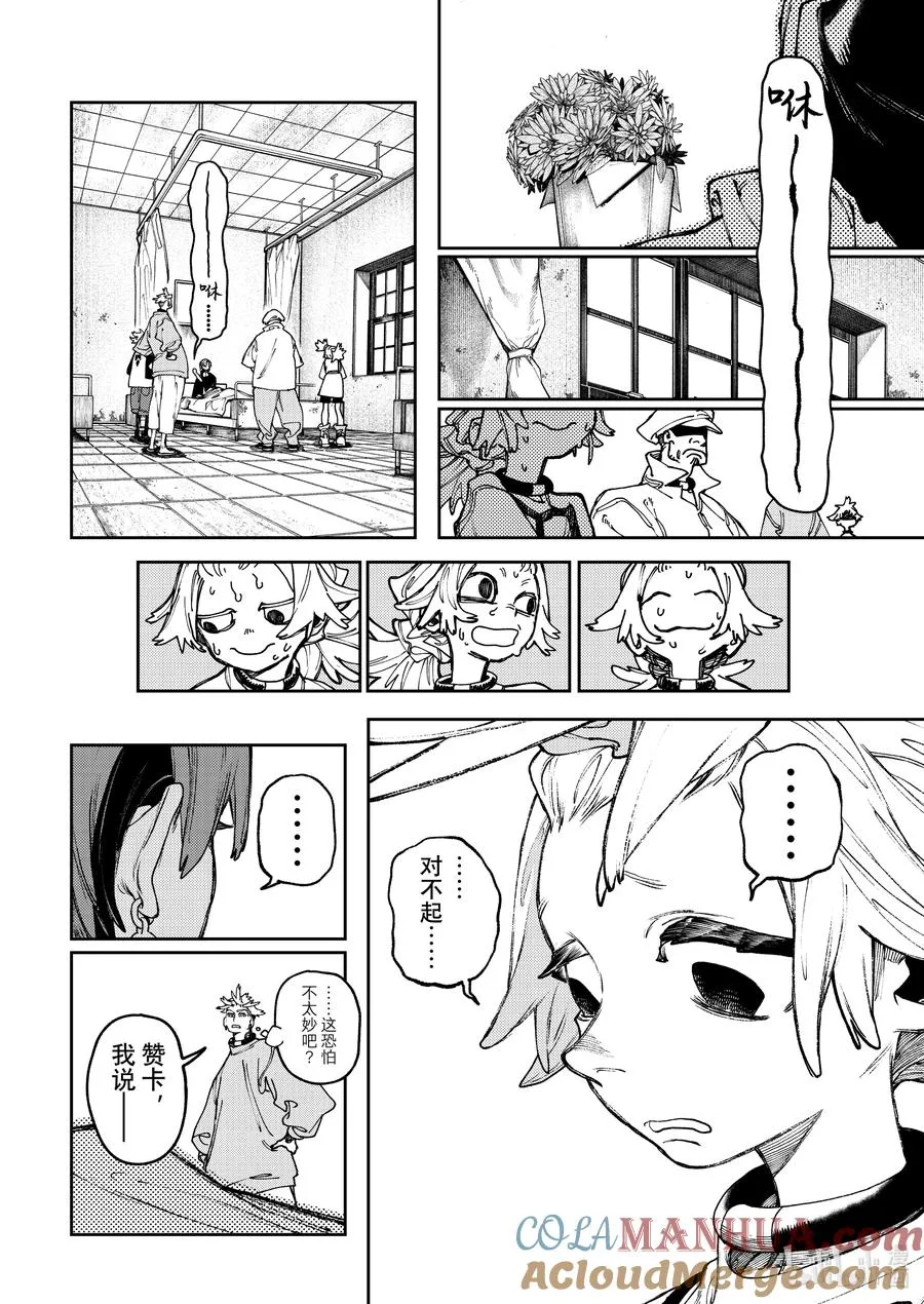 83 会变强的男人5