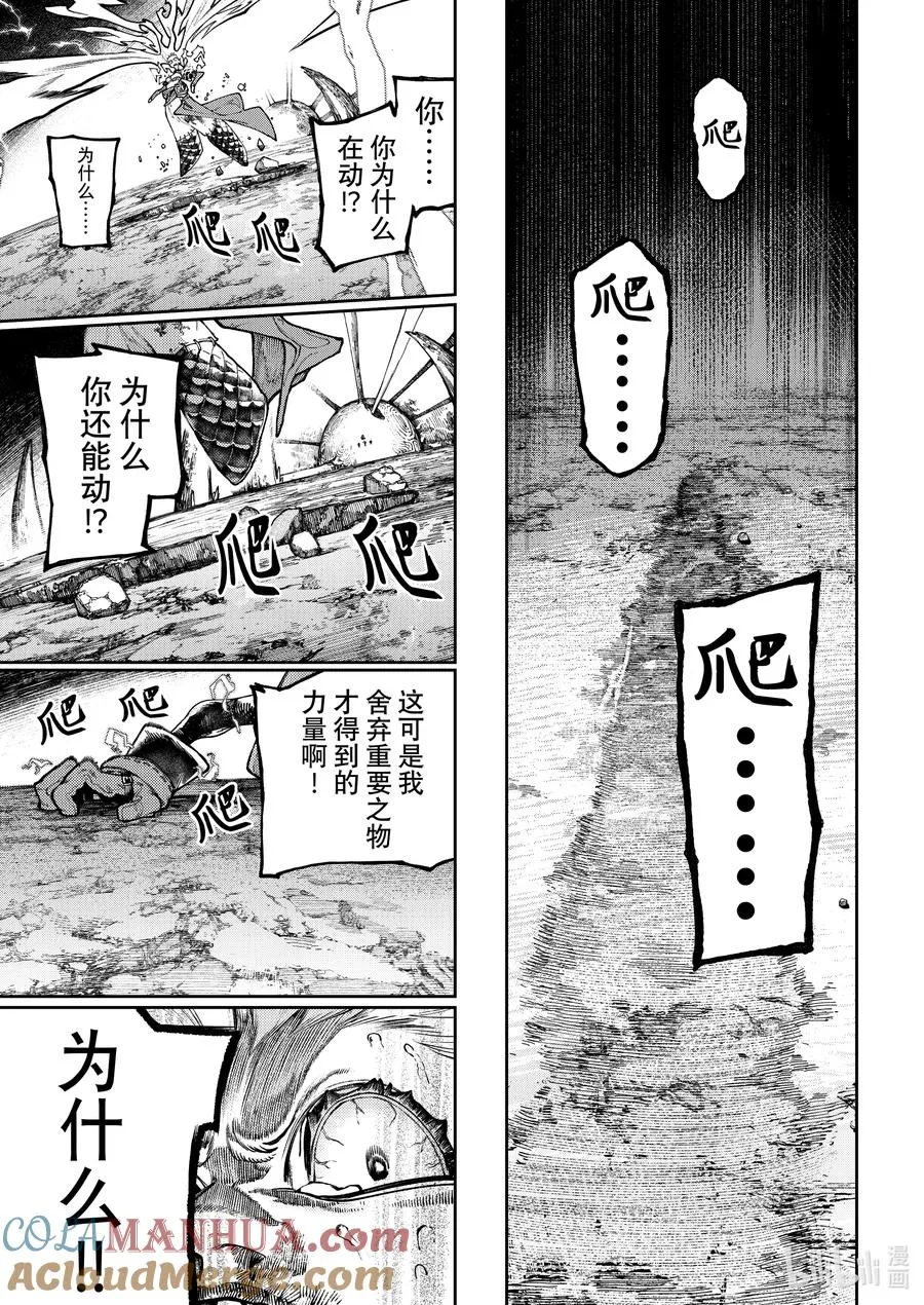 78 留下的女人10