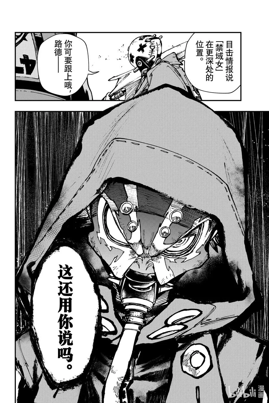 29 沙漠禁域【五】17