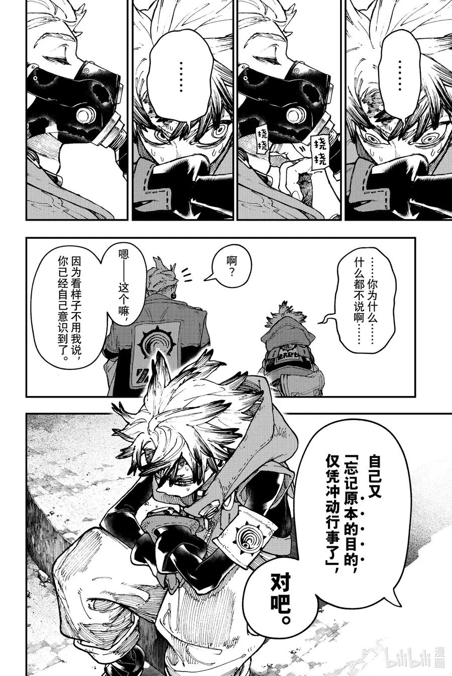 39 何谓正确9