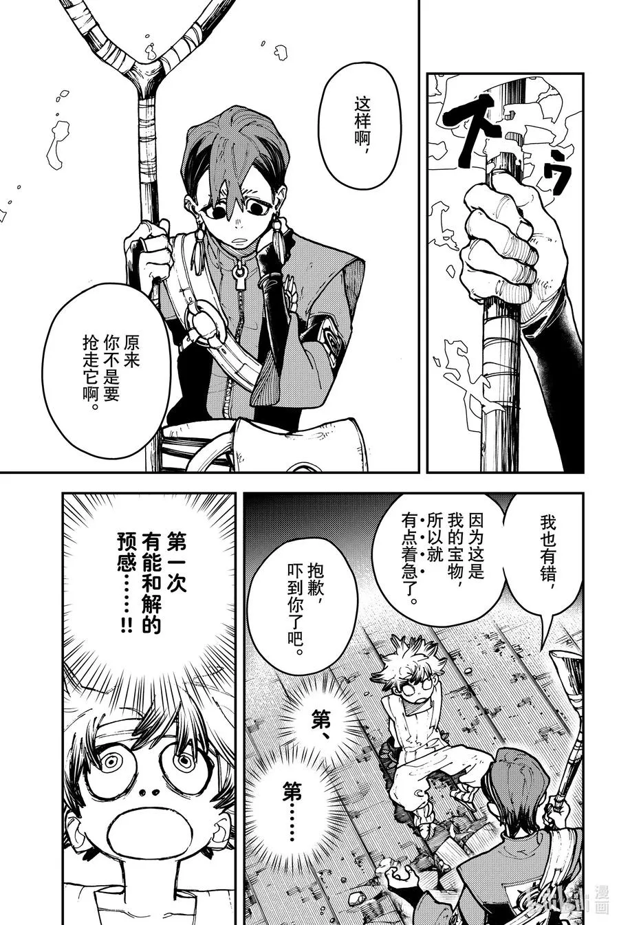 5 对人13