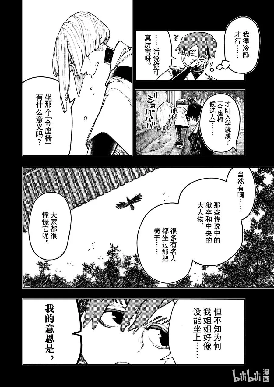 58 凡人的自卑13