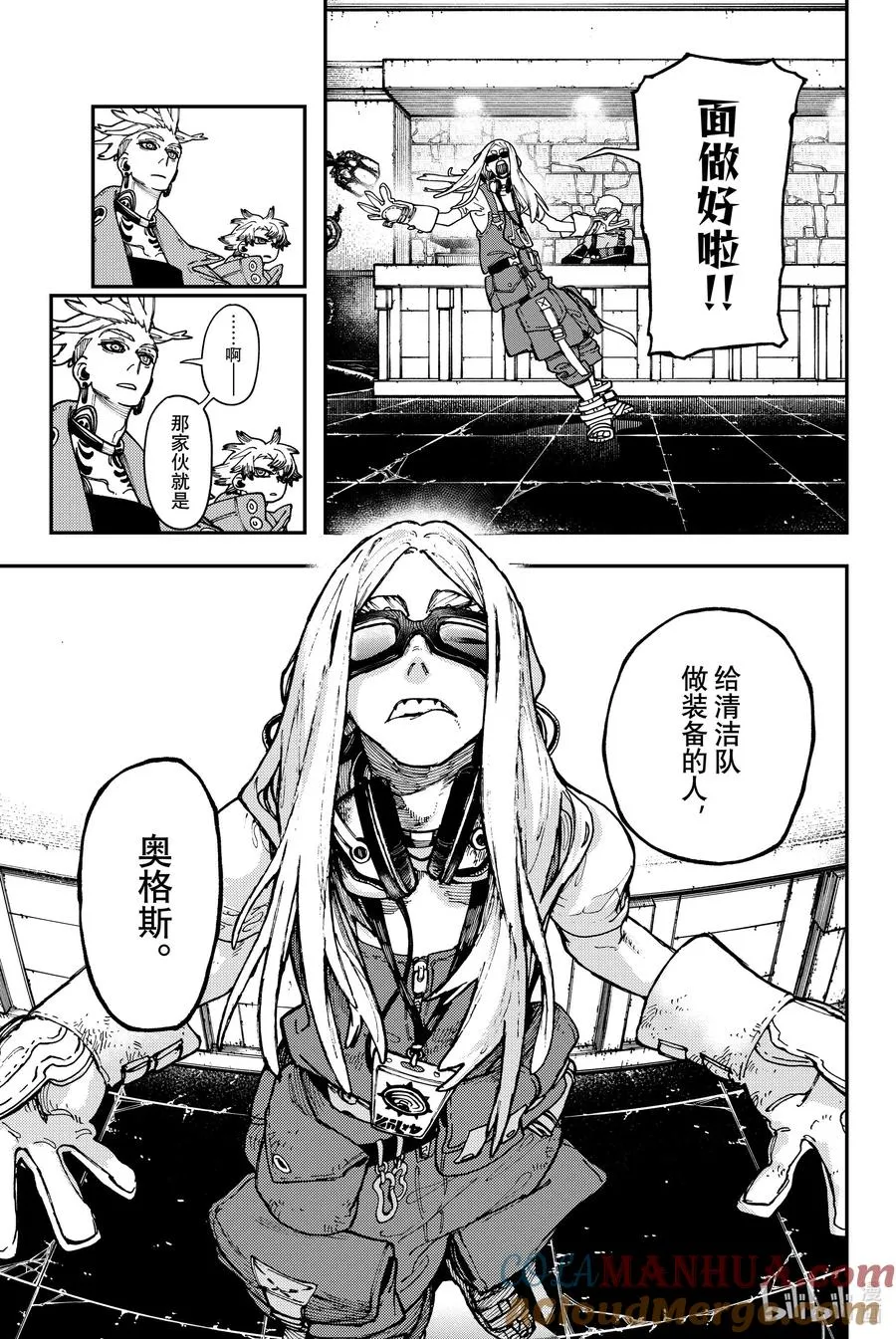 29 沙漠禁域【五】2