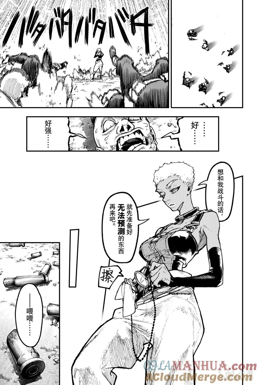 45 驱除害虫16