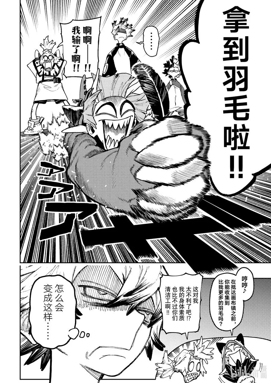85 远足1