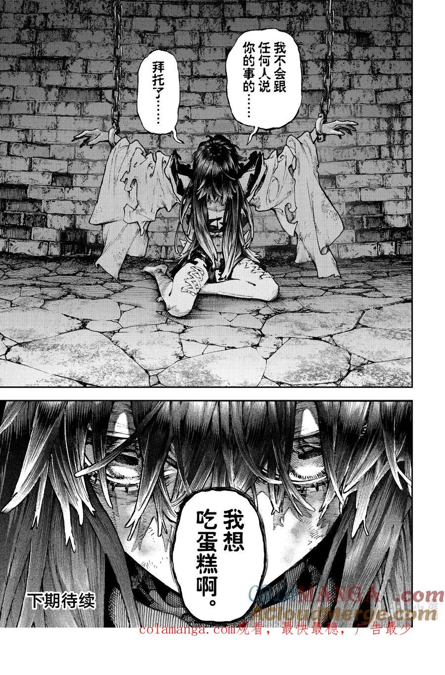 88 我想吃蛋糕啊18