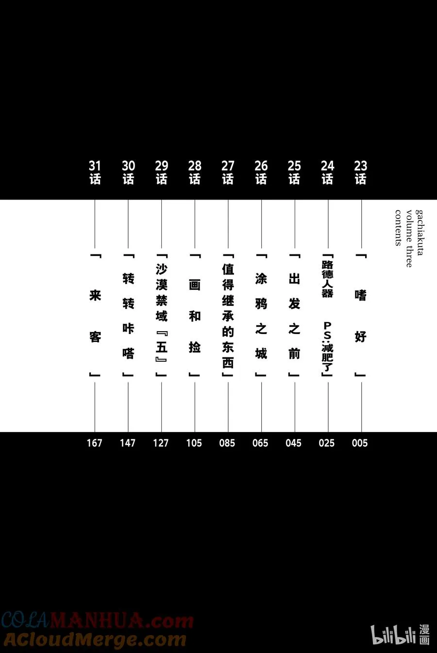 23 嗜好4