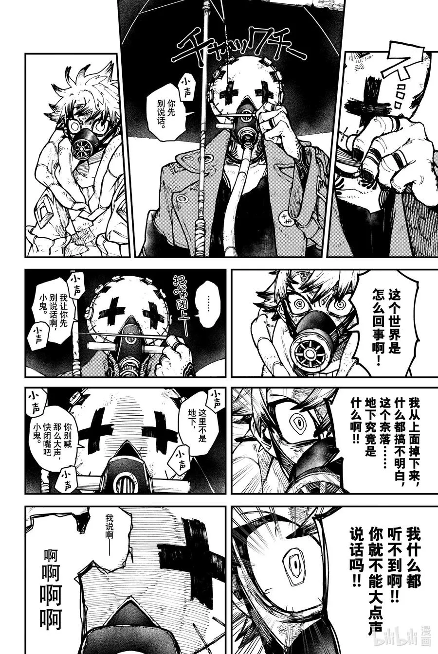2 伪生物27