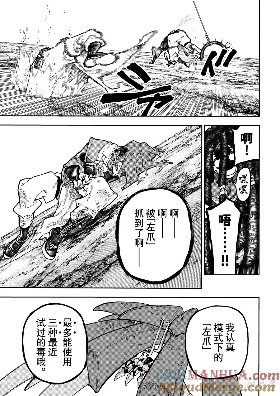 56 战斗的理由14