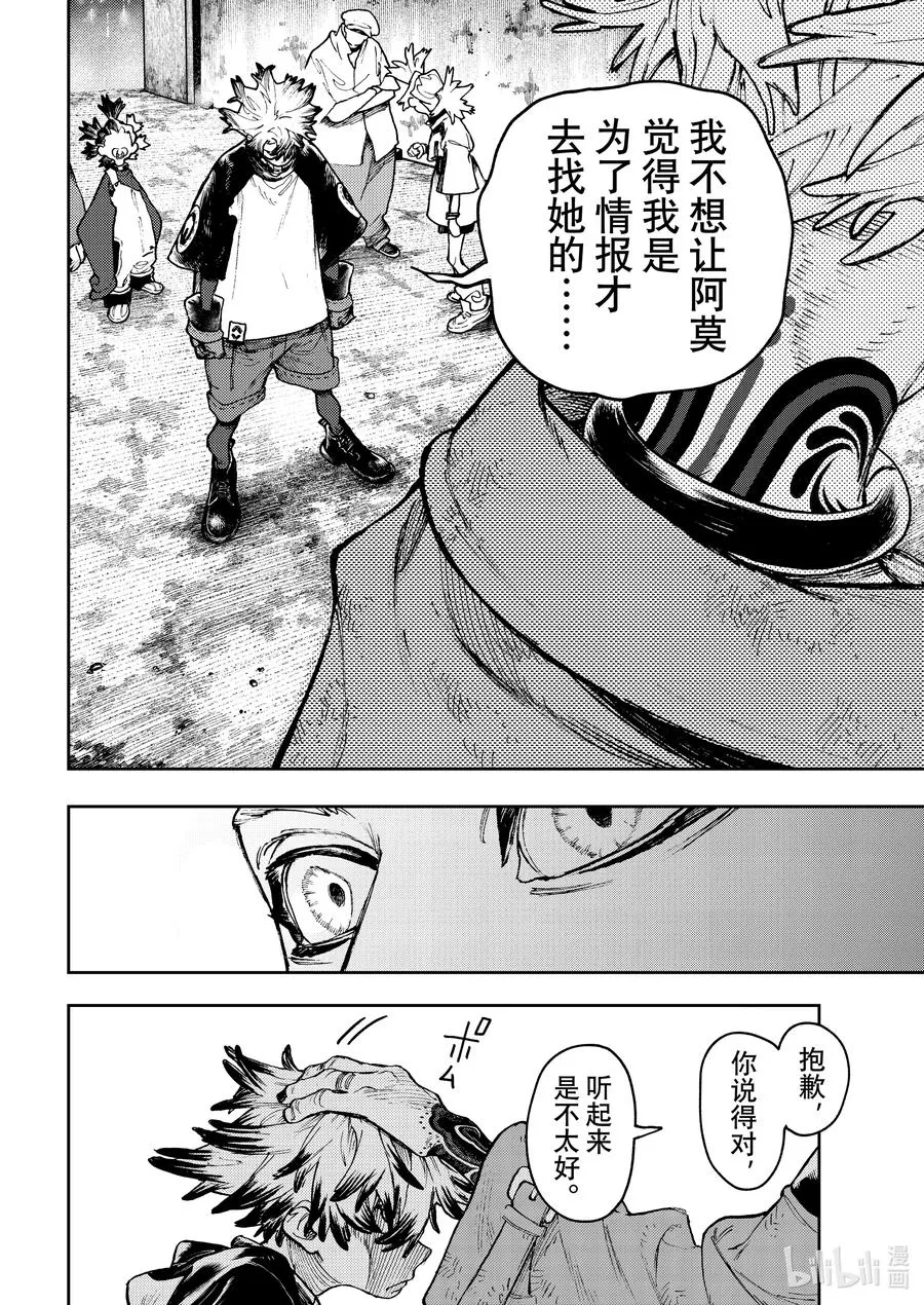 88 想吃蛋糕啊15