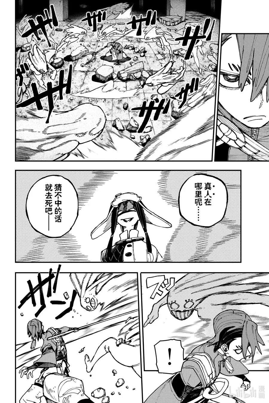 13 荒盗团9