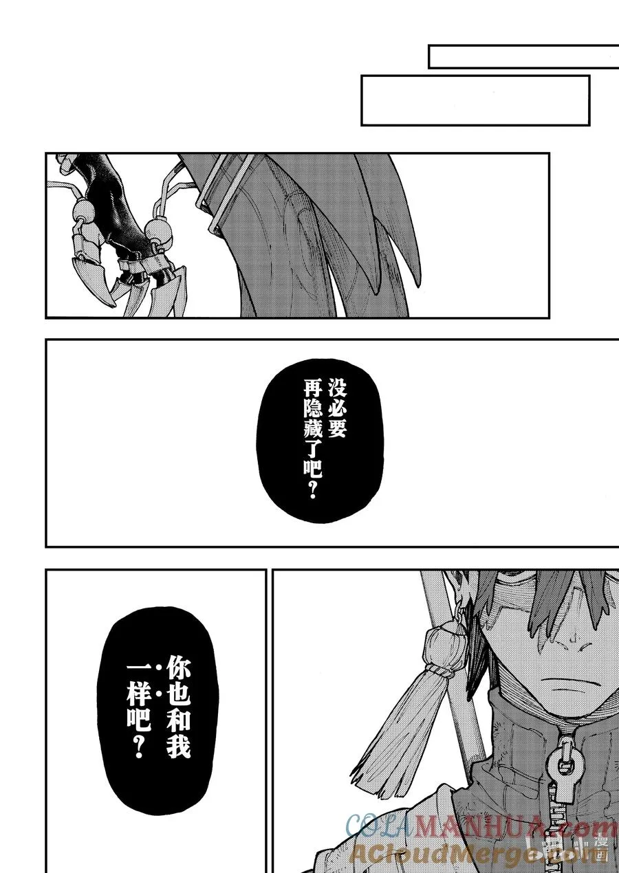 53 你会看人吗？14