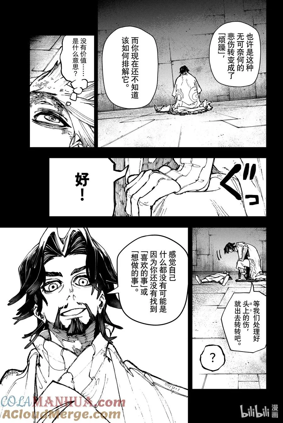15 根源8