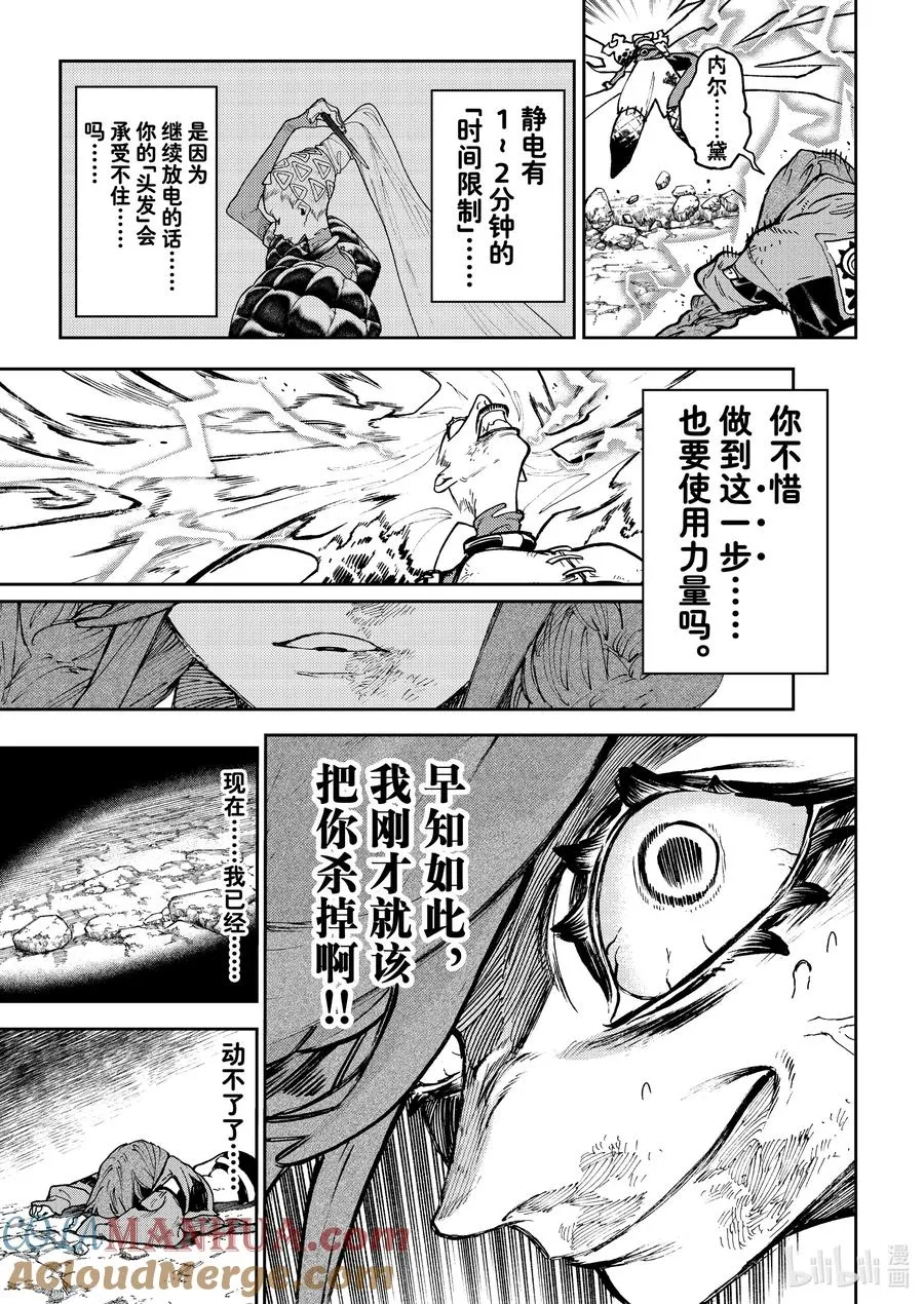78 留下的女人8