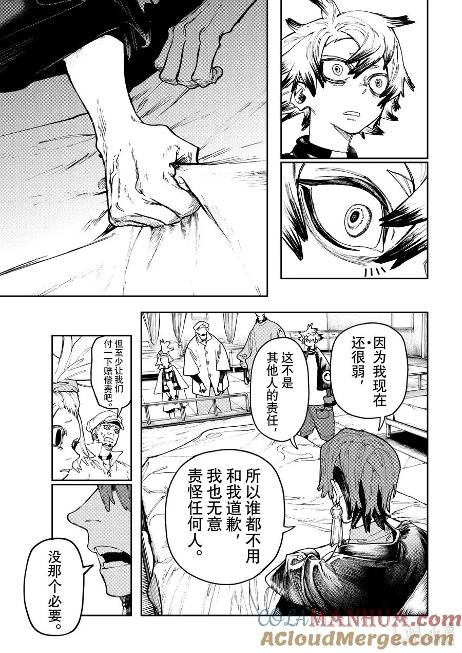 83 会变强的男人8