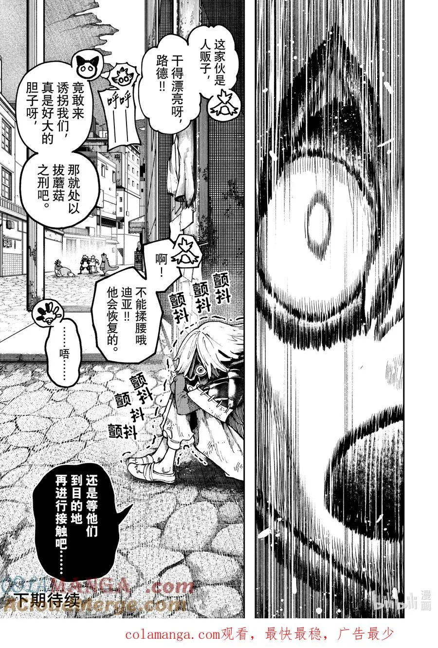 86 接触18