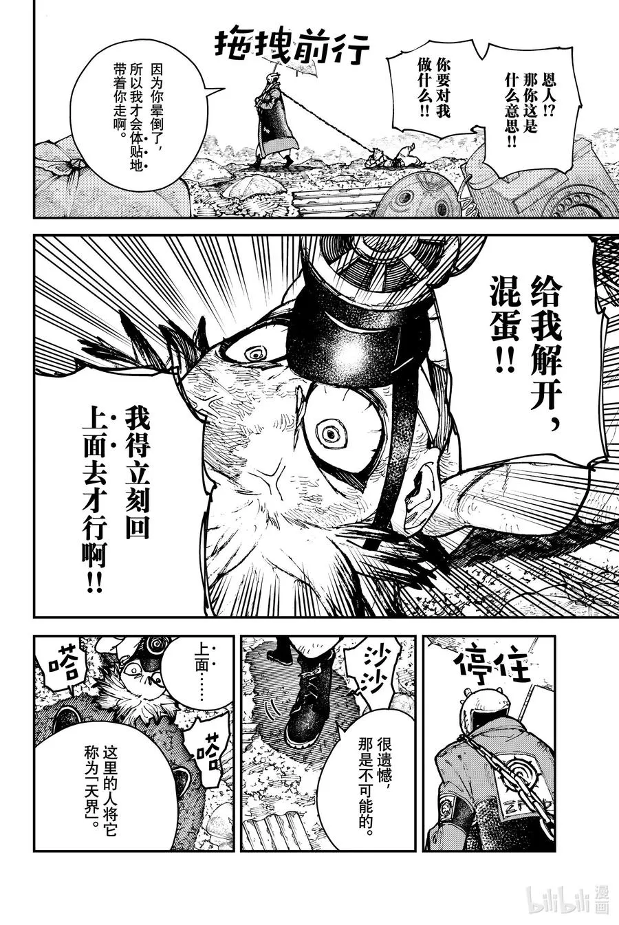 3 寄宿之物7