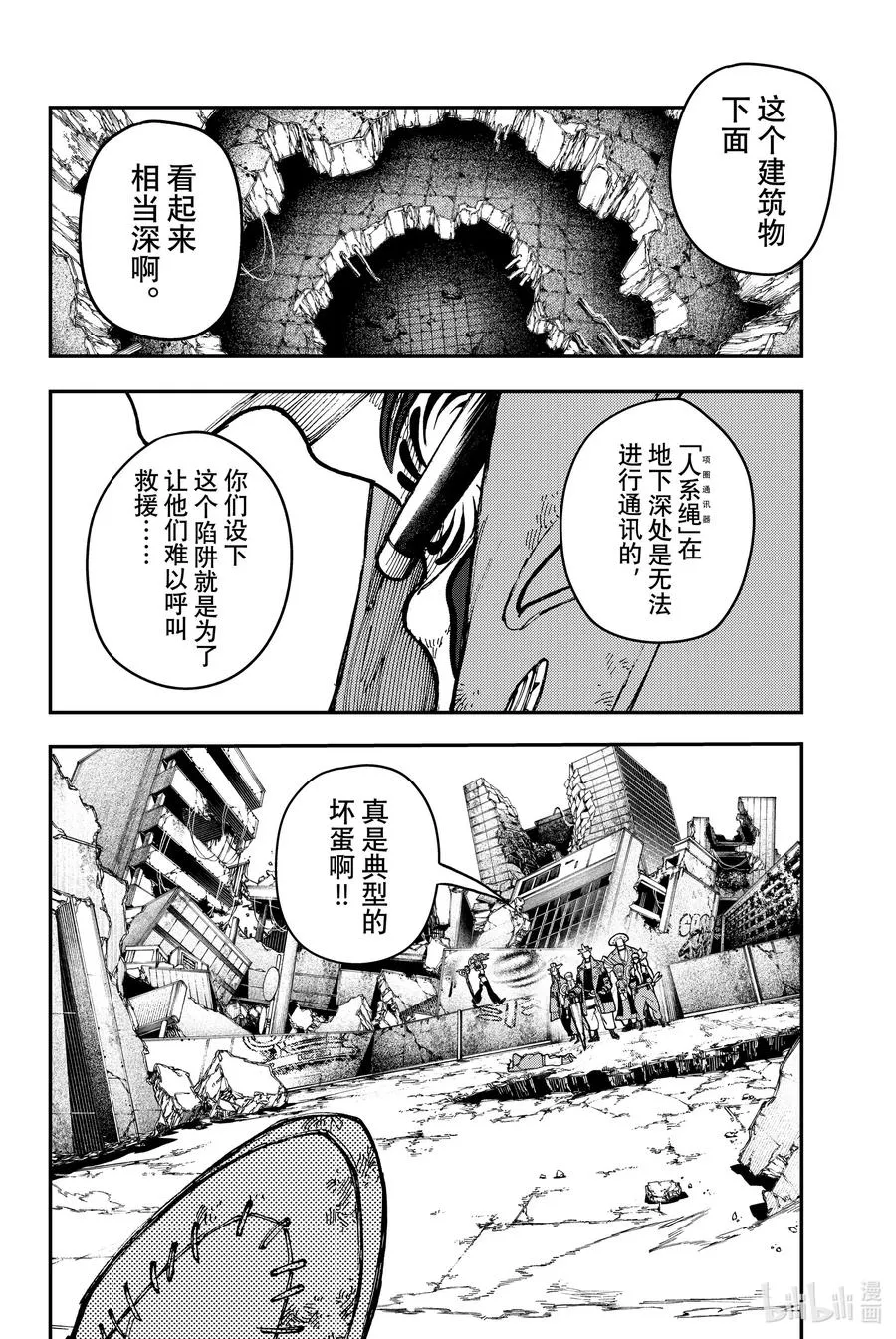 21 宿怨和安慰3
