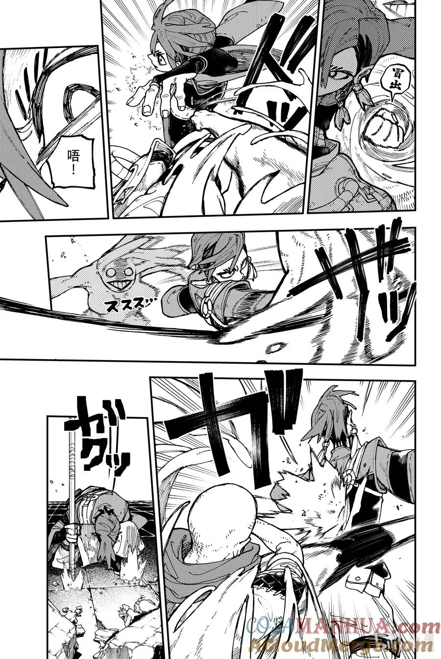 13 荒盗团10