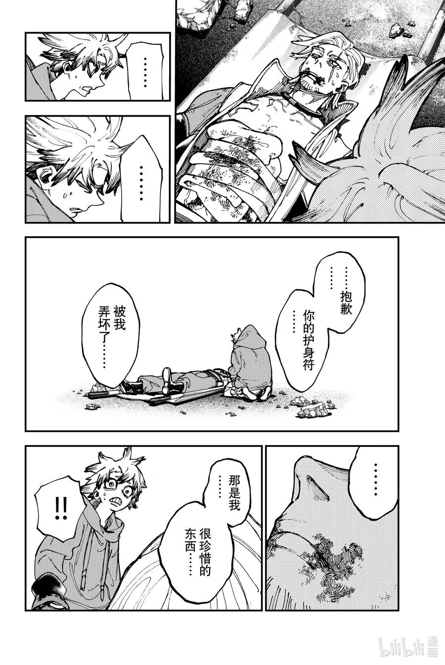 21 宿怨和安慰19