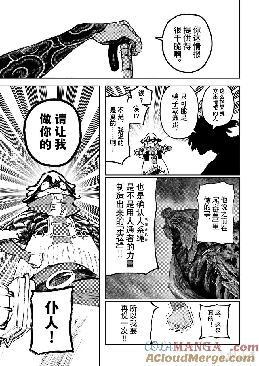 89 寻找情报14