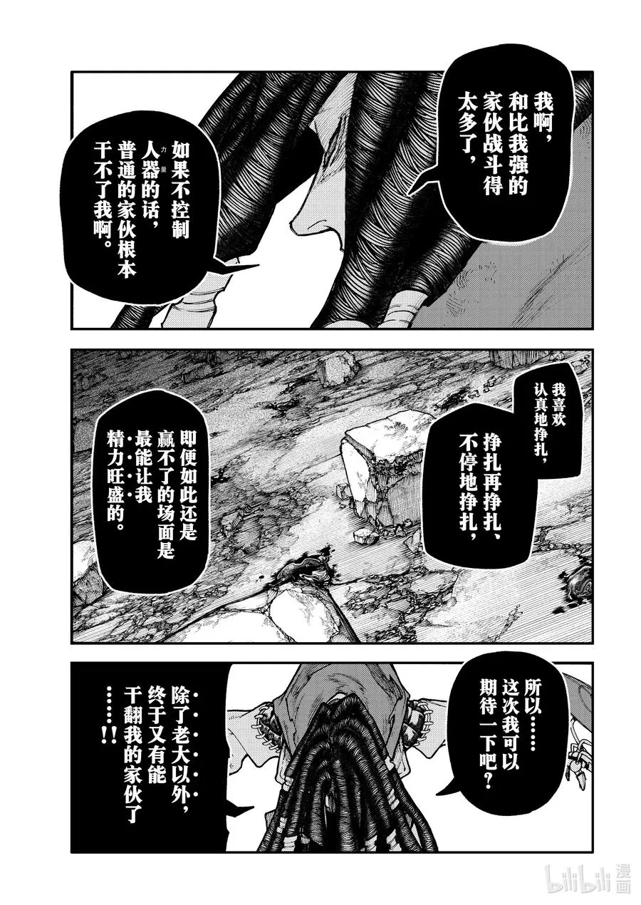 53 你会看人吗？15