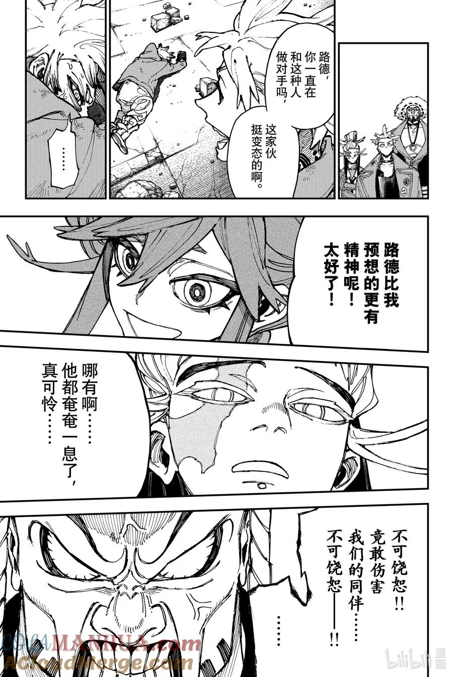21 宿怨和安慰6