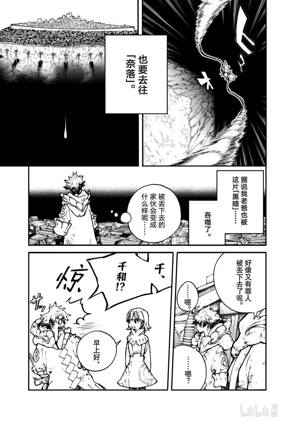 1 天界41