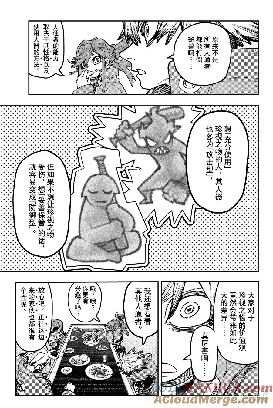 46 暴风雨前的暴风雨12