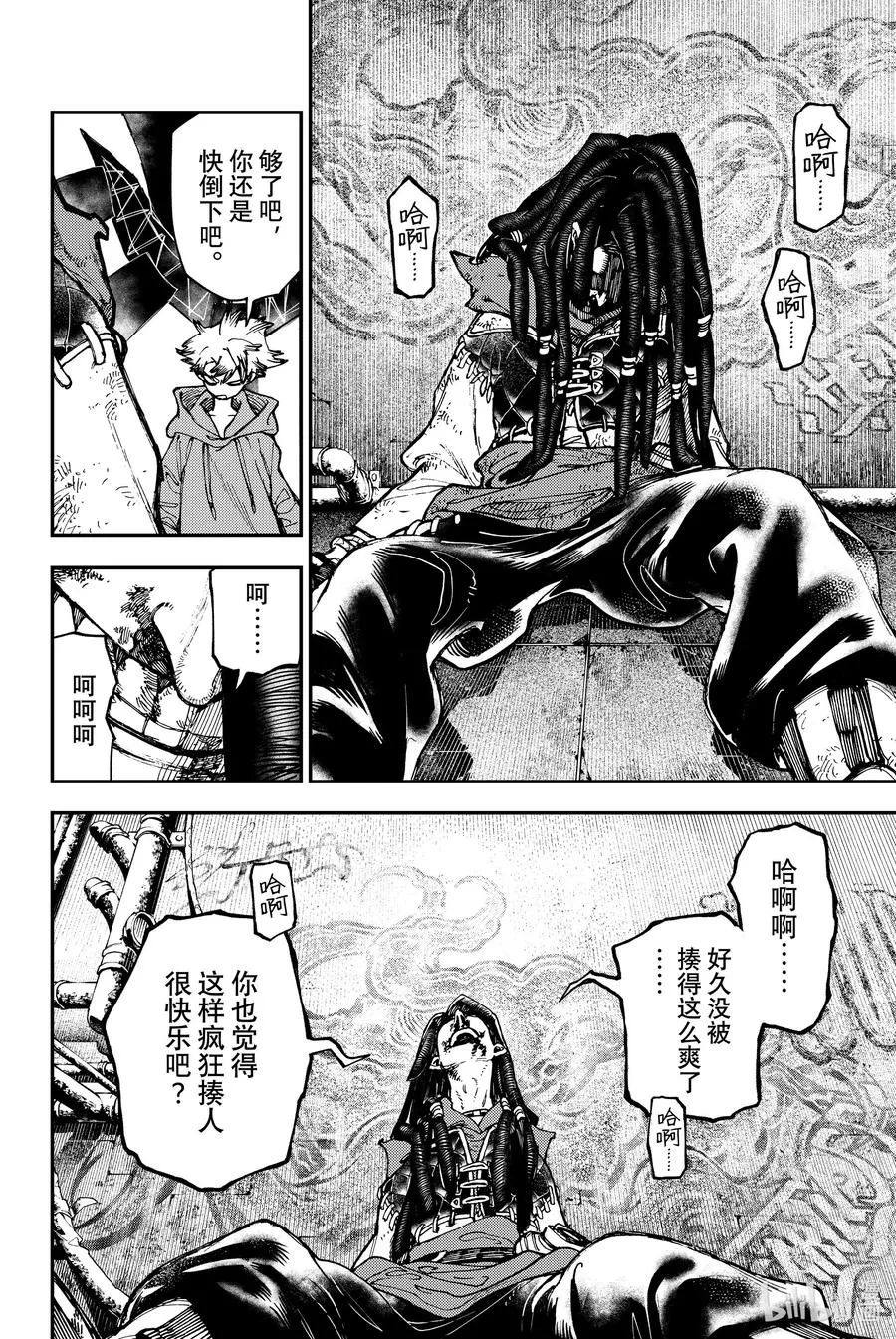 17 进攻之爪13