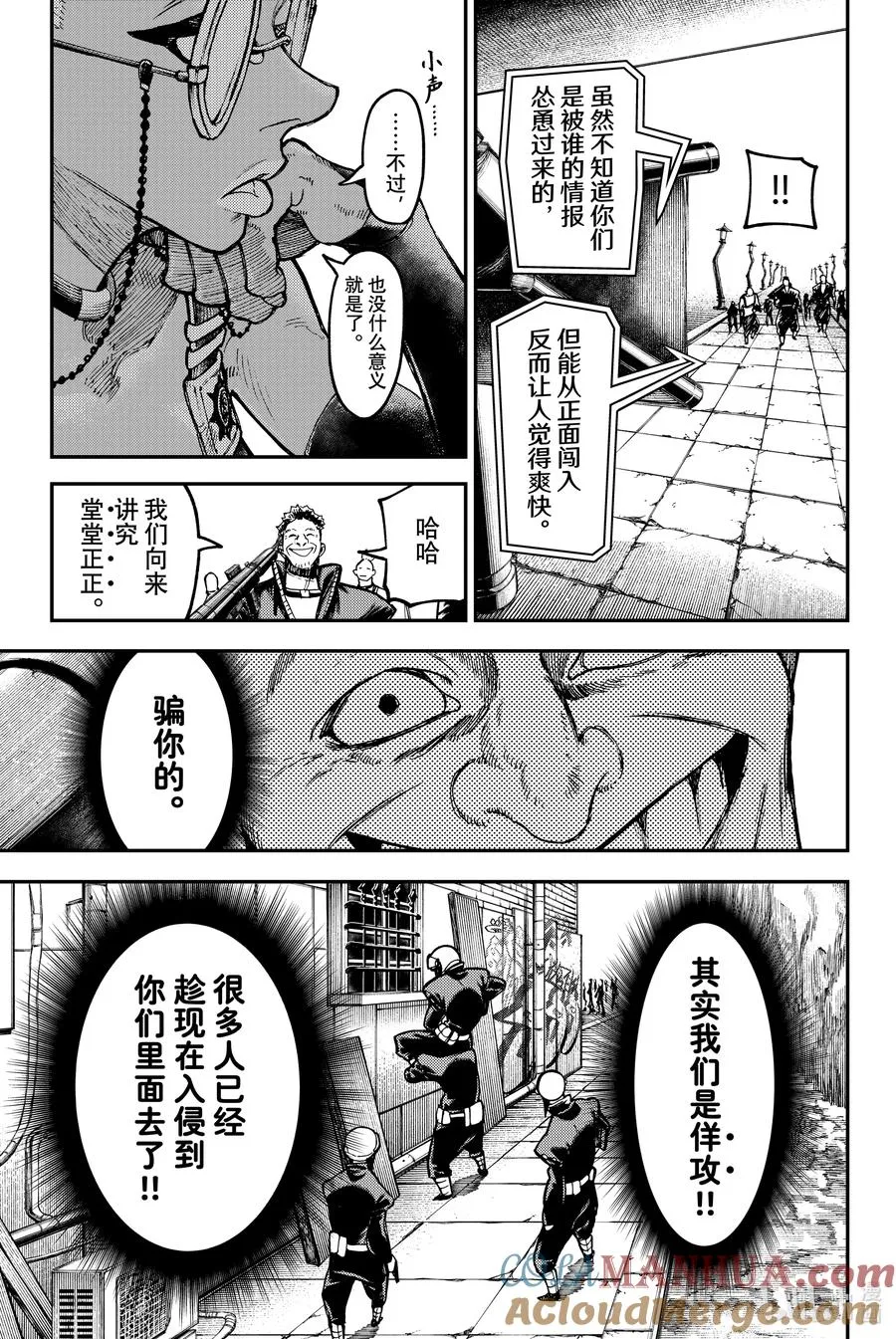 45 驱除害虫6