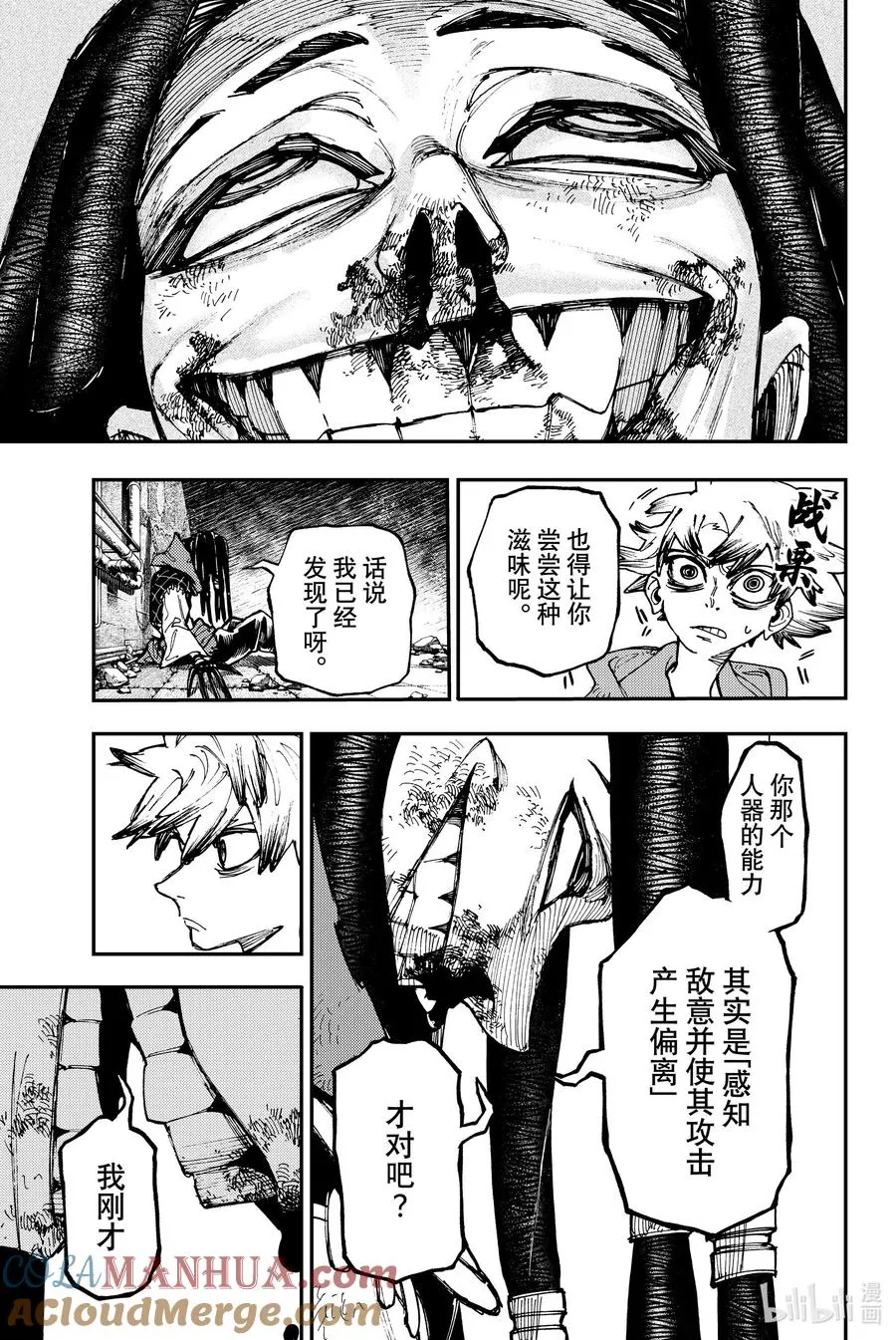17 进攻之爪14